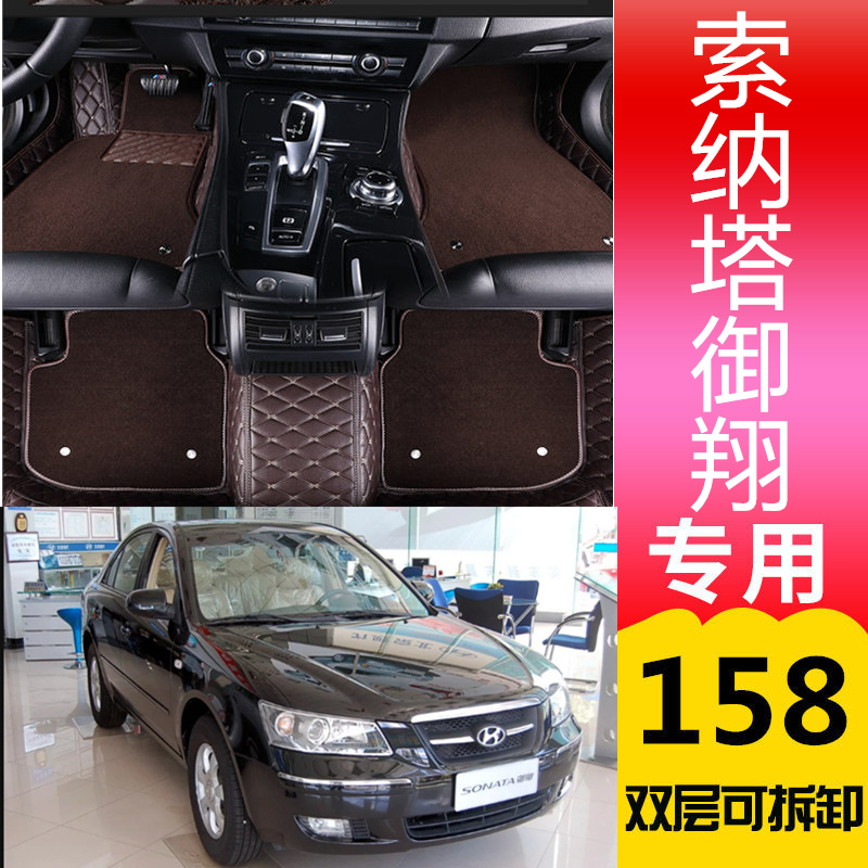 现代御翔大包围脚垫