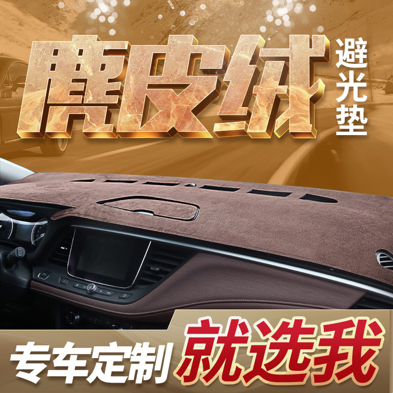 汽车用品前台工作台垫子中控内饰改装仪表台防晒避光垫遮光遮阳垫