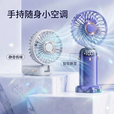 便携式手持桌两用静音长续航风扇