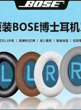 适用博士BOSE Soundtrue AE2 IW QC15 QC25 QC35耳机套海绵套