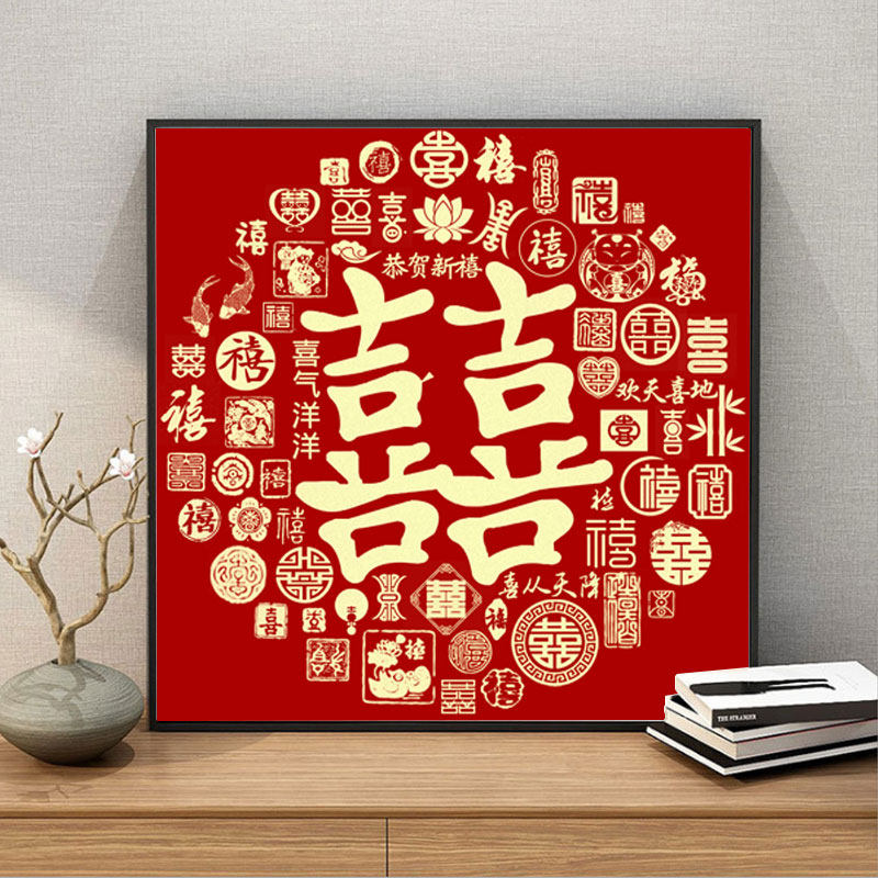 钻石画满钻新款十字绣百喜图客厅钻石贴画结婚礼物双喜diy钻石绣