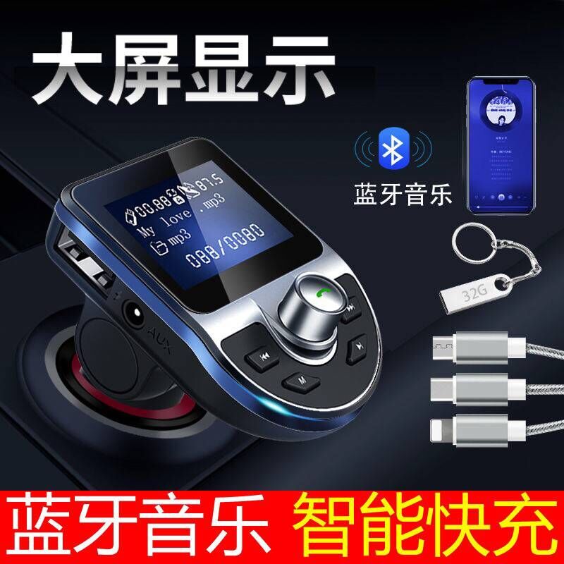 aux盘点烟器式u车通用汽车充电器usb播放器蓝牙接收器音响mp3车载