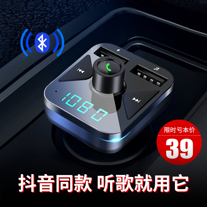 ³µÔØMP3²¥·ÅÆ÷À¶ÑÀÃâÌáµç»°¶à¹¦ÄÜuÅÌ´ø¸èÇúÆû³µÒôÀÖ³µÔسäµçÆ÷