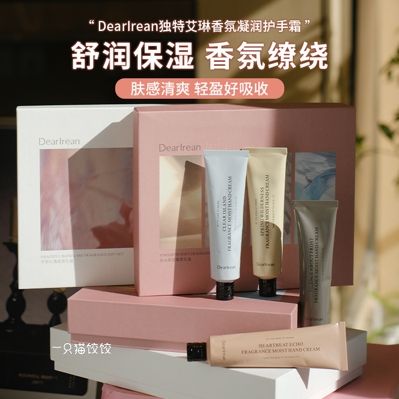 限定升级香 独特艾琳香氛凝润护手霜 滋润保湿防干裂随身便携35ml
