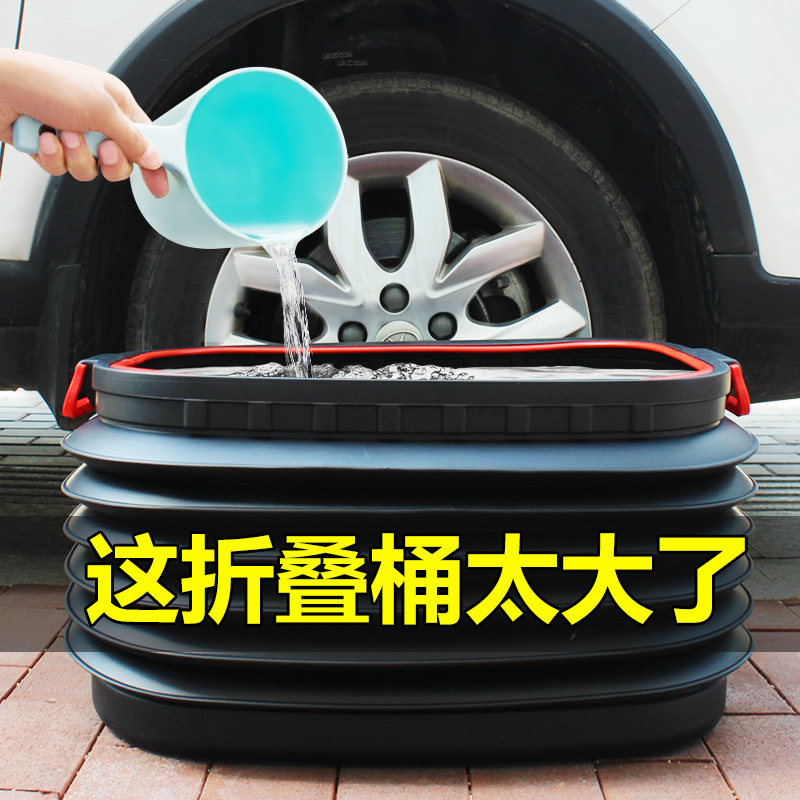 洗车桶多功能车用旅行户外钓鱼桶车载可携式大号可伸缩桶折叠水桶