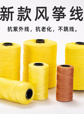 风筝放飞线 轮胎线 大型风筝专业尼龙线 结实耐磨加粗 风筝轮盘线
