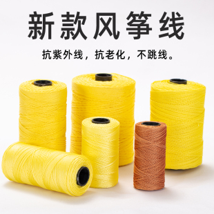 结实耐磨加粗 大型风筝专业尼龙线 风筝轮盘线 轮胎线 风筝放飞线