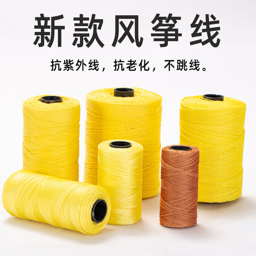 风筝放飞线 轮胎线 大型风筝专业尼龙线 结实耐磨加粗 风筝轮盘线