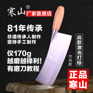 正宗寒山菜刀天台街头特产切片刀超锋利刀具
