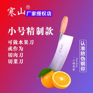 寒山菜刀家用切菜切肉刀厨房锋利薄刀切片刀具第一名浙江天台街头