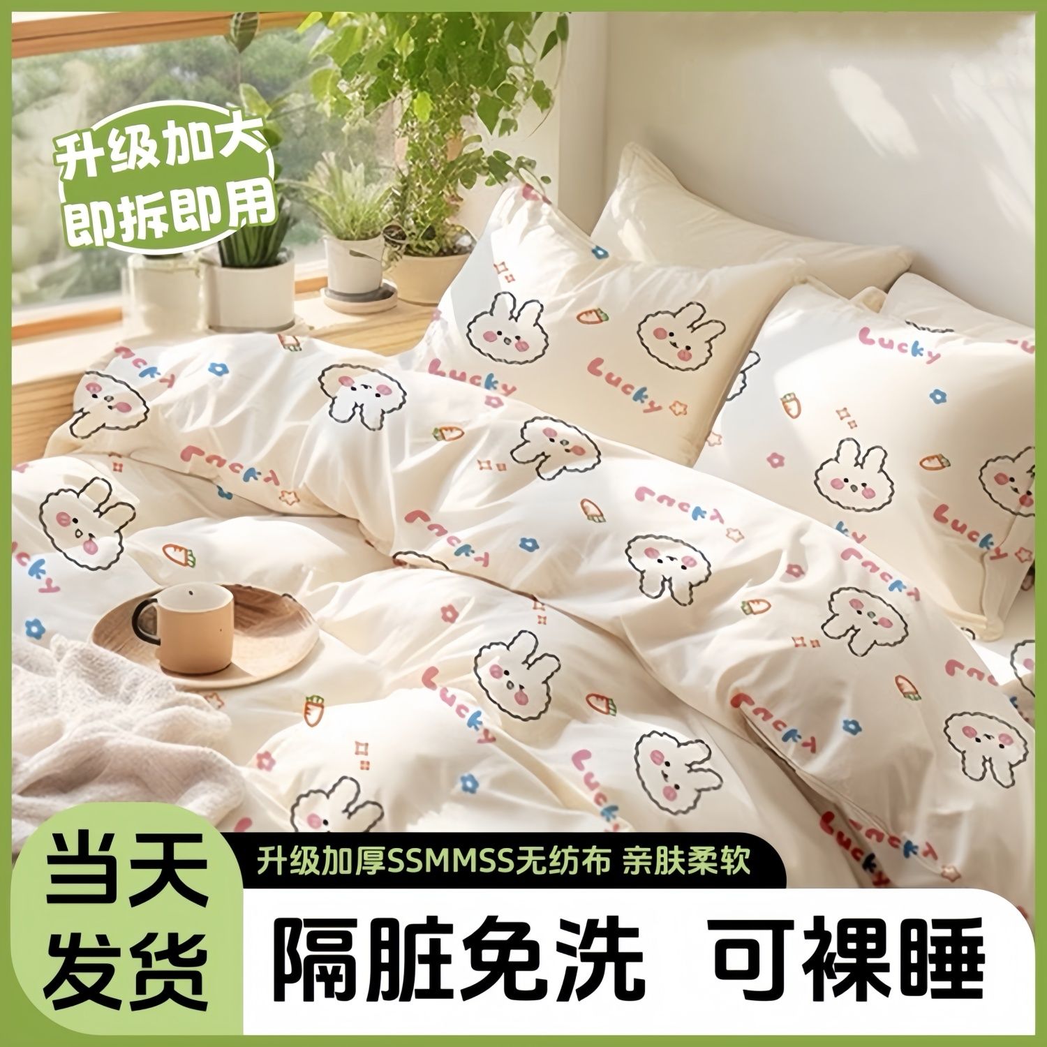 旅游一次性床上四件套旅