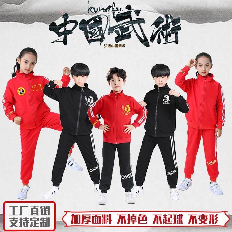 双截棍南韩丝儿童武术队练功服