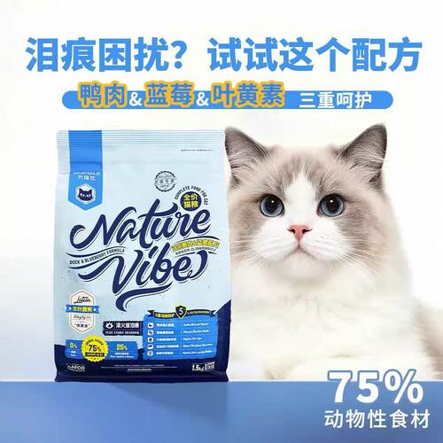 大玛仕猫粮清火缓泪成幼猫粮