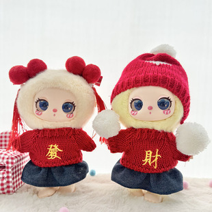 仅娃衣】16cm莉拉LUKY CAT挂件玩偶裙子毛绒娃娃衣针织发财毛衣