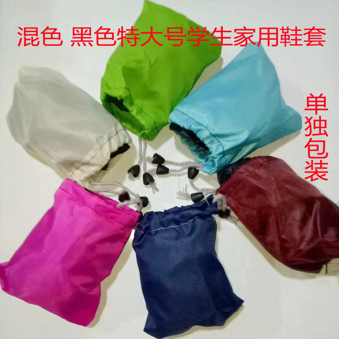 学生家用布鞋套可反复洗