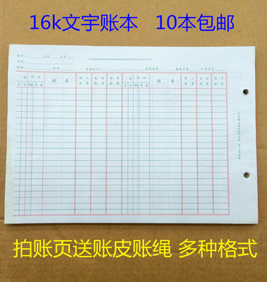 明细账库存数量金额账本账页