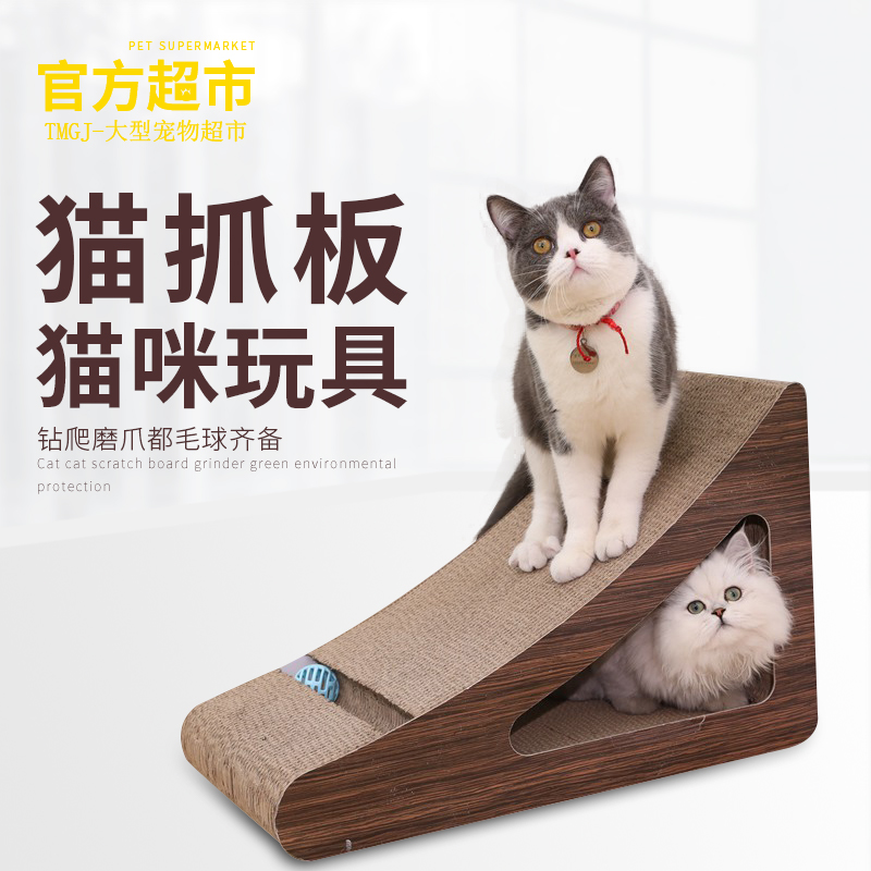 猫抓板磨爪板磨抓器组合玩具成猫幼猫英短橘猫蓝猫折耳波斯逗猫球