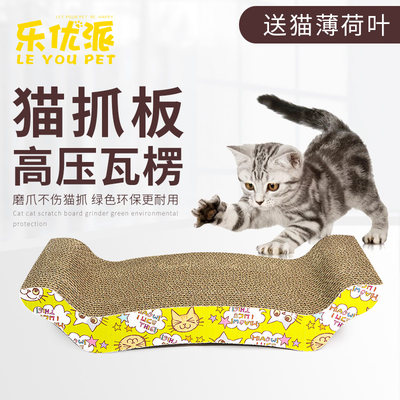 乐优派猫抓板磨爪器大号拱桥型沙发猫爬垫成年大猫室内猫玩具用品