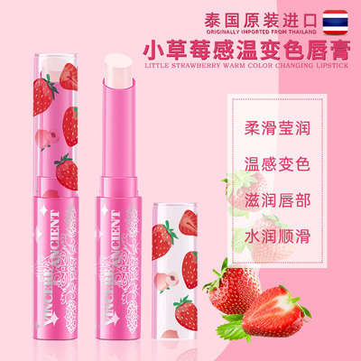 泰国VA小草莓润唇膏保湿滋润