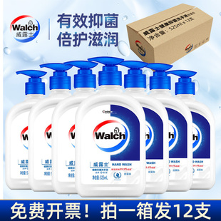 威露士洗手液525ml 抑菌丝蛋白滋润儿童清洁家用商用整箱批 12瓶装
