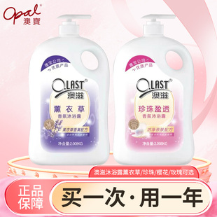 洁净亲肤薰衣草珍珠樱花玫瑰香氛沐浴液 澳滋沐浴露大容量家庭装