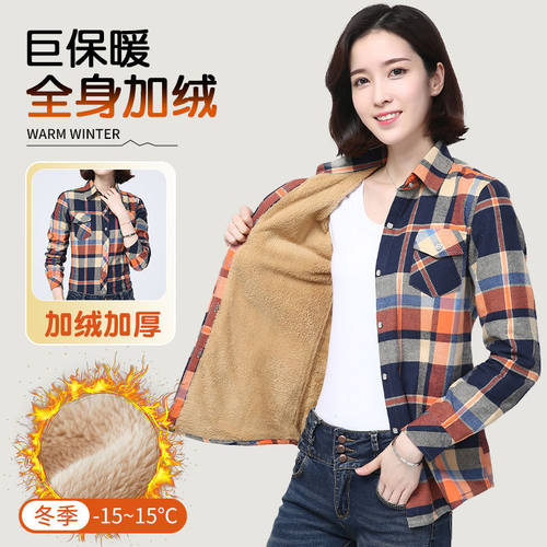 长袖纯棉加绒加厚保暖衬衫女