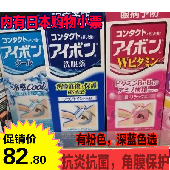 ´ÙÏú°üÓÊÏÖ»õ ÈÕ±¾Ð¡ÁÖÖÆÒ©Ï´ÑÛÒº±£»¤ÑÛ½ÇĤֹÑ÷»º½âÆ£ÀÍ500ML