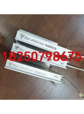 德国KOCH电阻器BWD 250047 47，拆机件，功能包议价