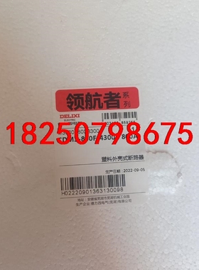 德力西CDM3-800F/4300B  800A三相四线塑壳议价
