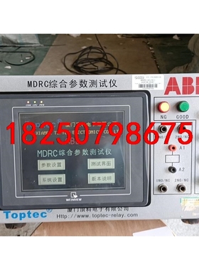 MDRC综合参数测量仪，大公司淘汰！各功能好用。感兴趣的私聊议价