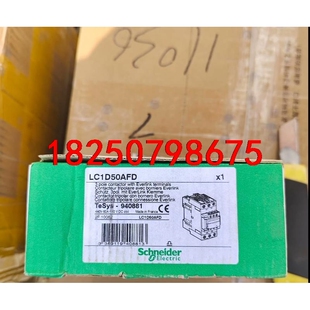 施耐德LC1D50AFD接触器，全新原装正品，数量2台，有需议价