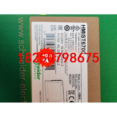 HMIST6400/HMIST6500/HMIST6600议价