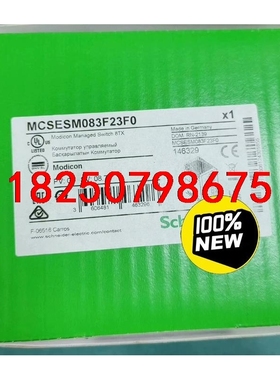 MCSESM083F23F0  施耐德交换机 全新原装正品，议价