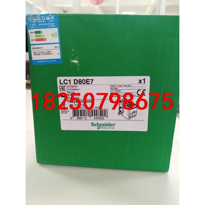 施耐德接触器LC1D80E7议价