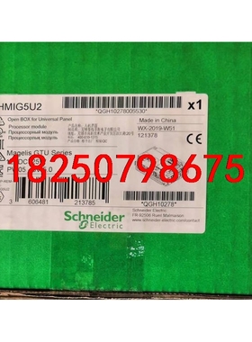 HMIG5U2 HMIDT732  触摸屏施耐德全新原装正品议价