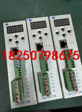 DM2HB78M 白云步进驱动器 现货实物图议价