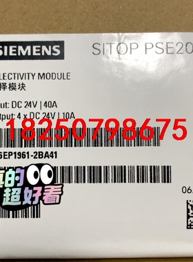 99新正品6EP1961-2BA41 SITOP PSE20议价