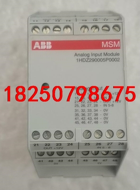 ABB MSM模拟输入模块1HDZ290005P0002，实议价