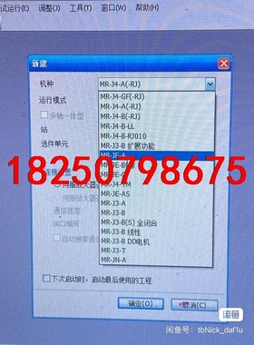三菱伺服调试软件  SETUP81E，154C，161E，议价