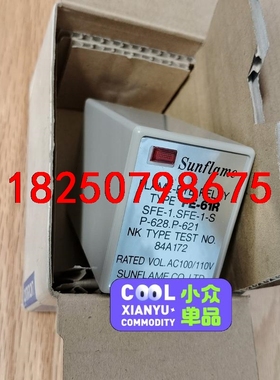 Sunflame FE-61R，火焰眼继电器,议价出售议价