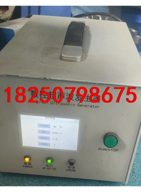 汇专数控超声波发生器UW20-1A-JX-01819，功能正议价