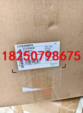 施耐德接触器LC1E400M7N，全新原装正品，数量2台，有议价