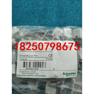 施耐德21094 梳状母排 21501 21503端盖 保护议价