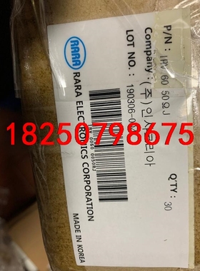 IRV60  50欧姆电阻，进口韩国有几十个议价