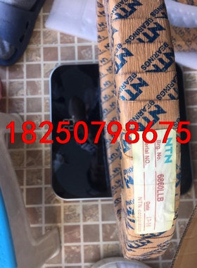 进口NTN轴承，6860LLB全新全新4个，有一个拆开了议价