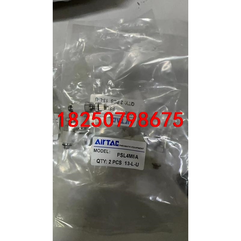 PSL4M5A 亚德客 AIRTAC调速阀 全新 每包2个，议价