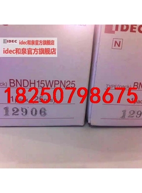 IDEC和泉端子BNDH15W议价