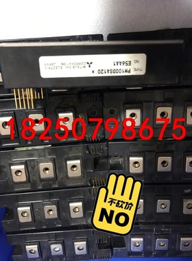 PM100DSA120拆机模块，质量包好，单价260，成色8议价