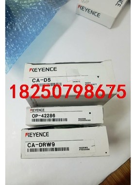 基恩士CA-DRW9  OP-42286 CA-D5 视觉光议价