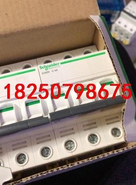 施耐德断路器A9F18304库存数量4只  IC65N 3P议价